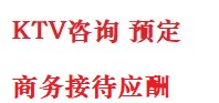 新乡市最好KTV男模会所消费排名